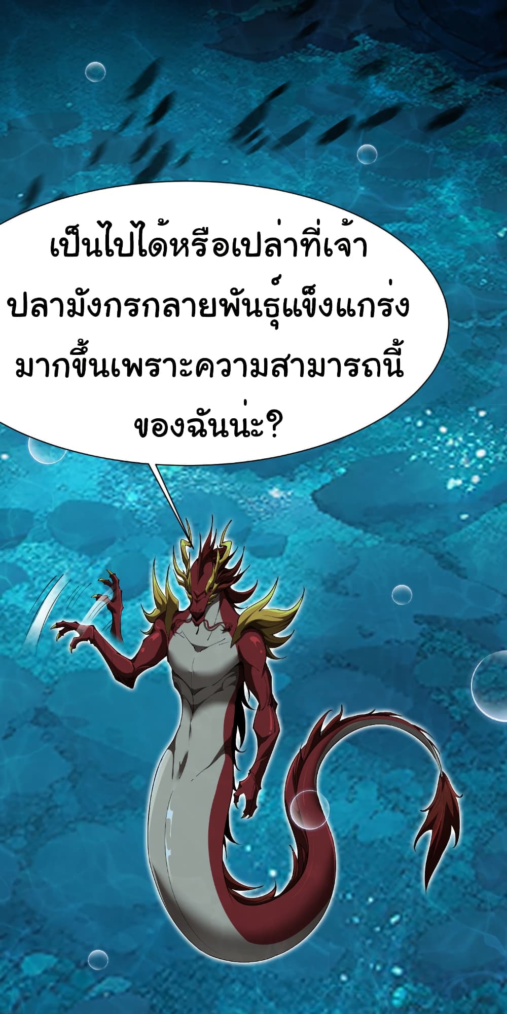 Start evolution from koi to dragon 35 21