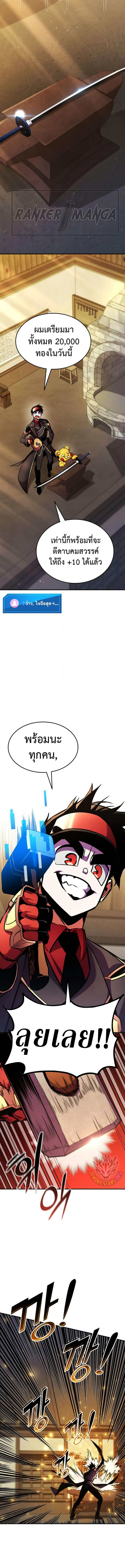 Ranker’s Return (Remake) 165 (3) 003