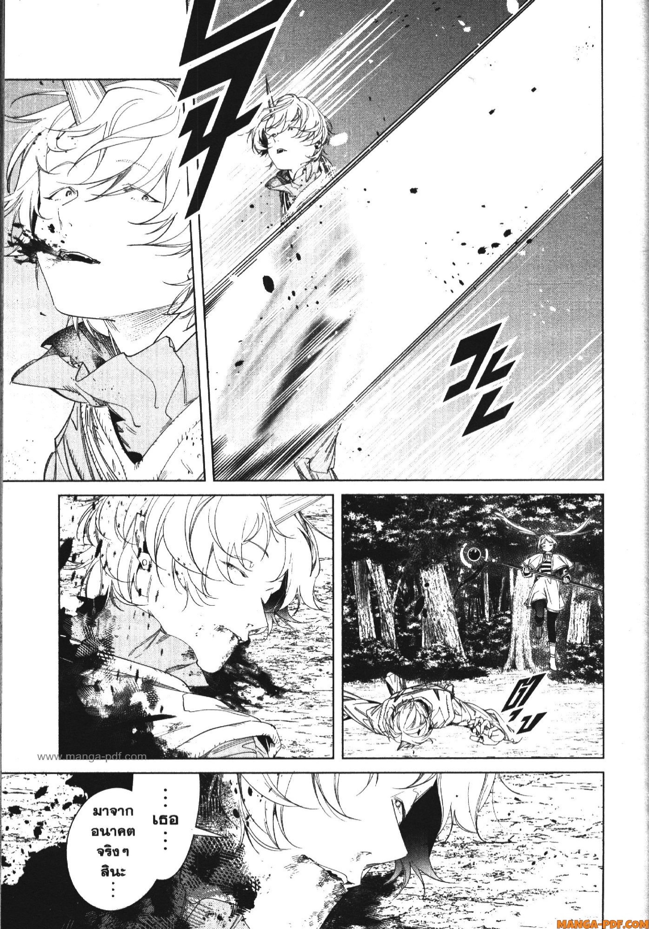 Sousou no Frieren 109 (17)