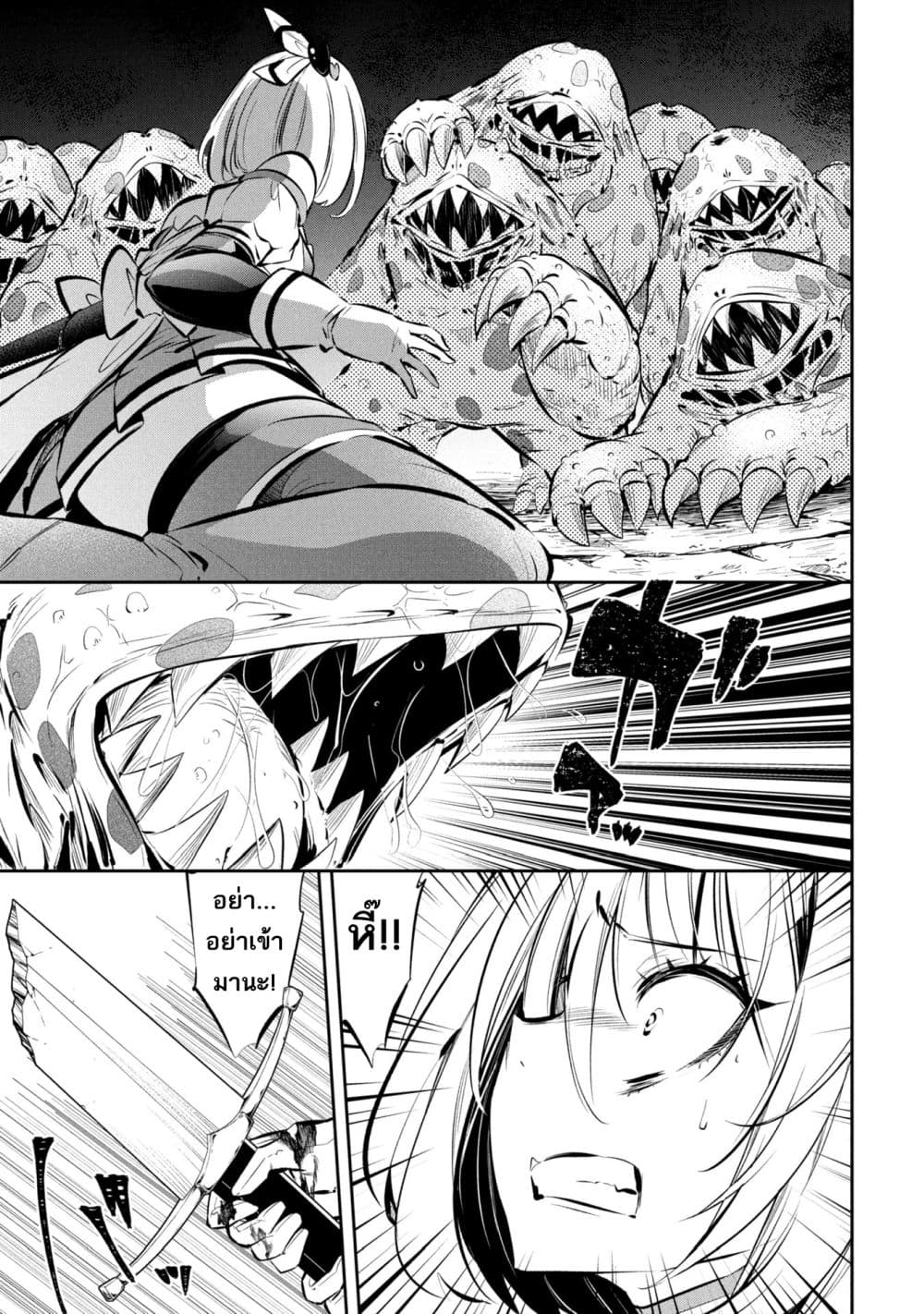 Mou Yamete Kaifuku Shinaide Kenja sama! 1 33