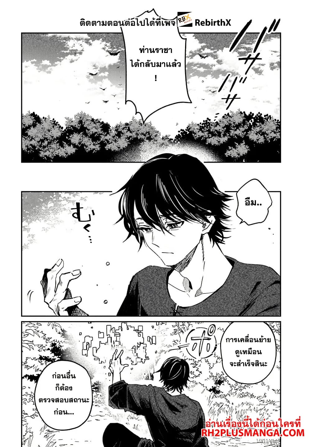Shikabane Ou no Kikan 1 20