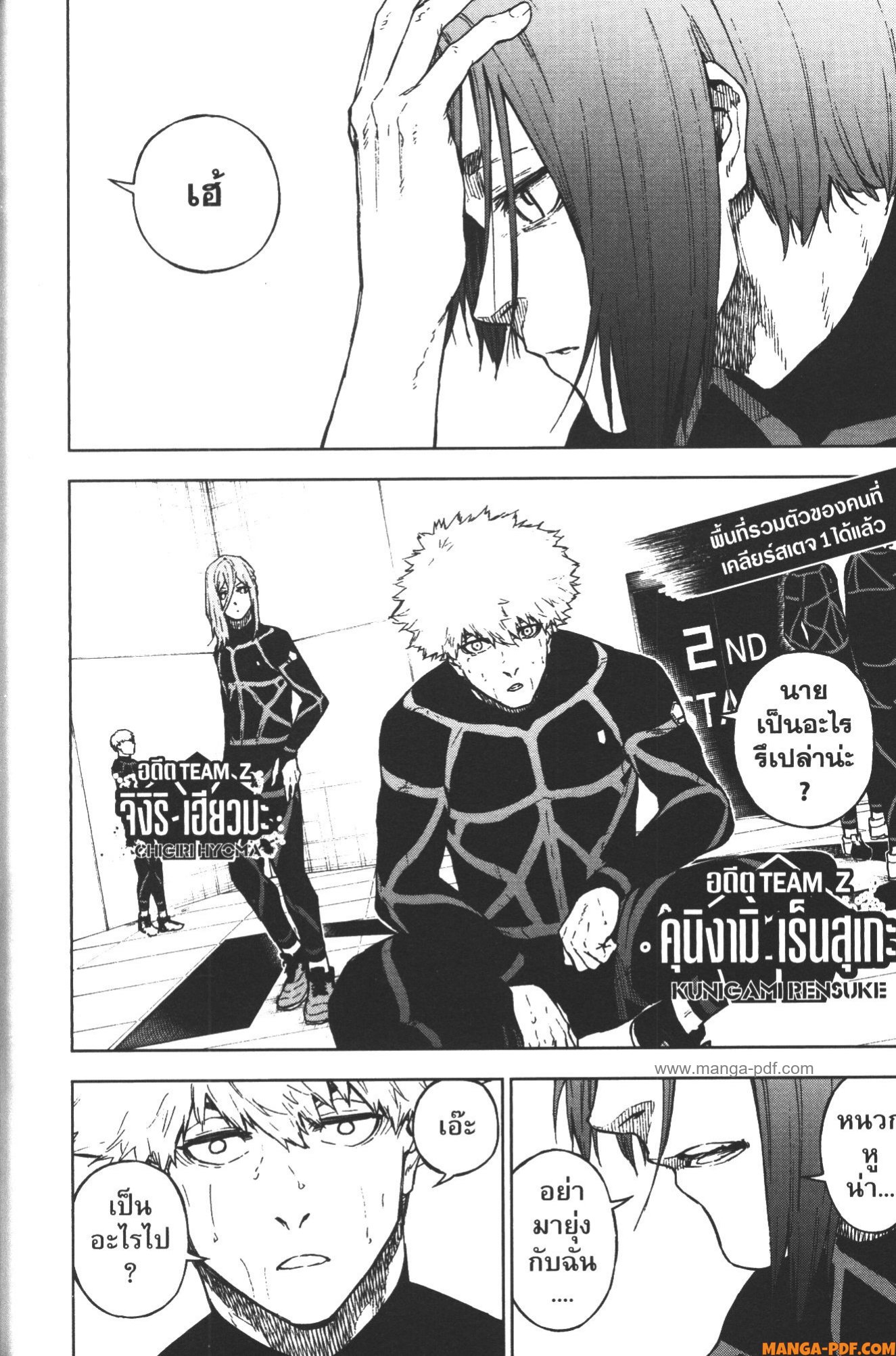 Blue Lock Episode Nagi 14 (10)