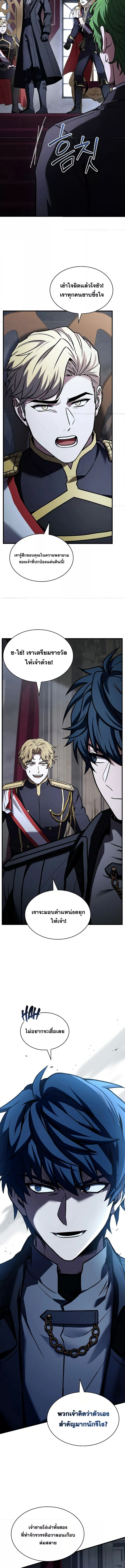 Return of the Legendary Spear Knight 157 (6) 001