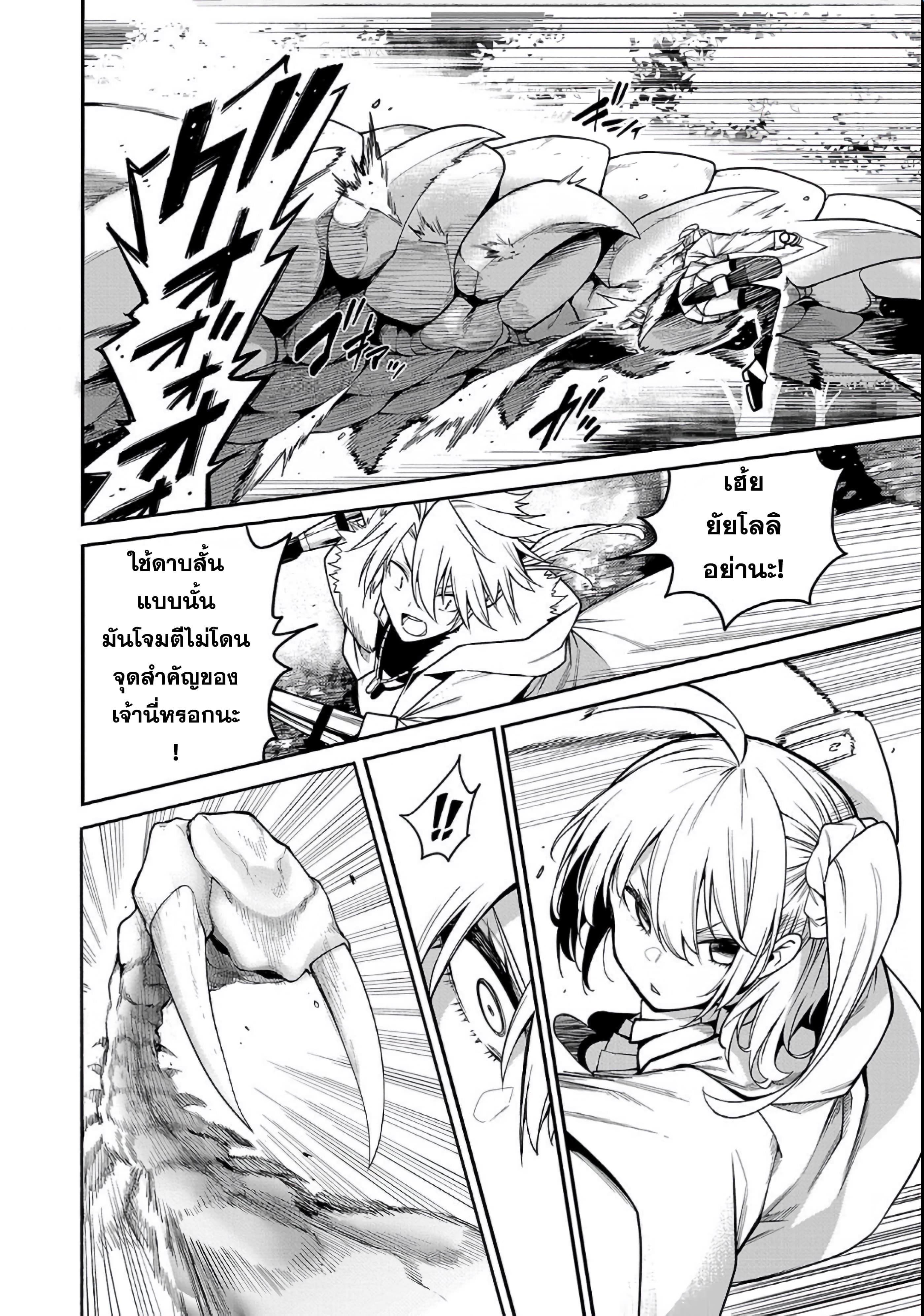 Tensei ni Hakobi Jin no Isekai Kouryakuhou 6.1 07