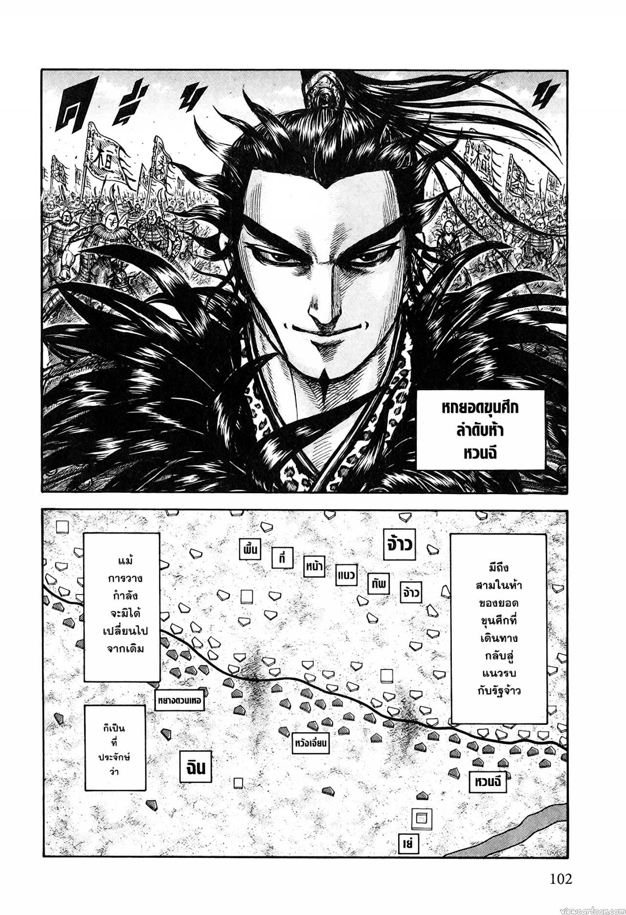 Kingdom 673 (14)