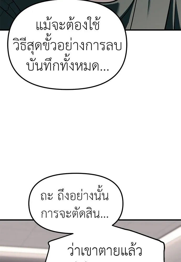 Undercover! Chaebol High School 86 085