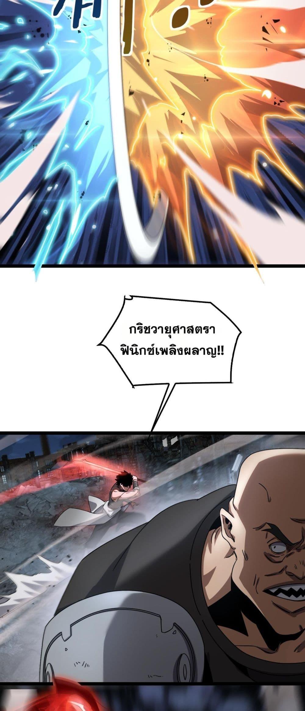 Doomsday Sword God 52 05