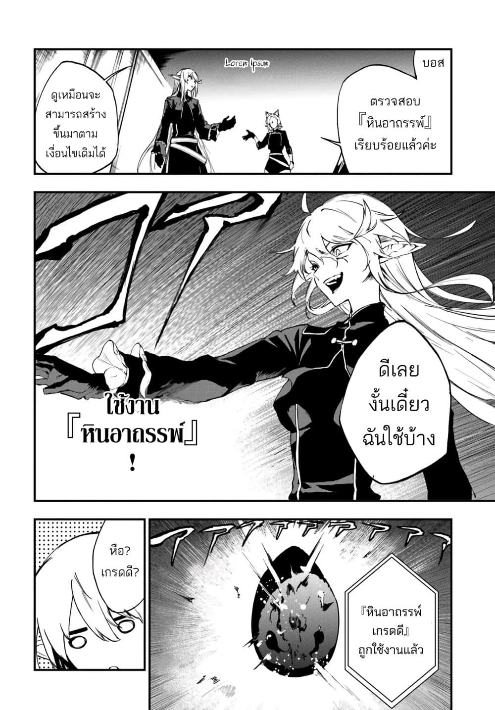 Ougon no Keikenchi 10 23