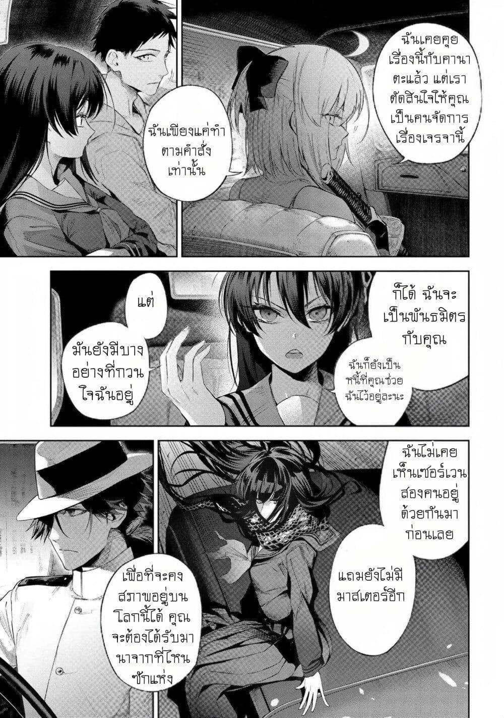 Fate Type Redline 16.3 03