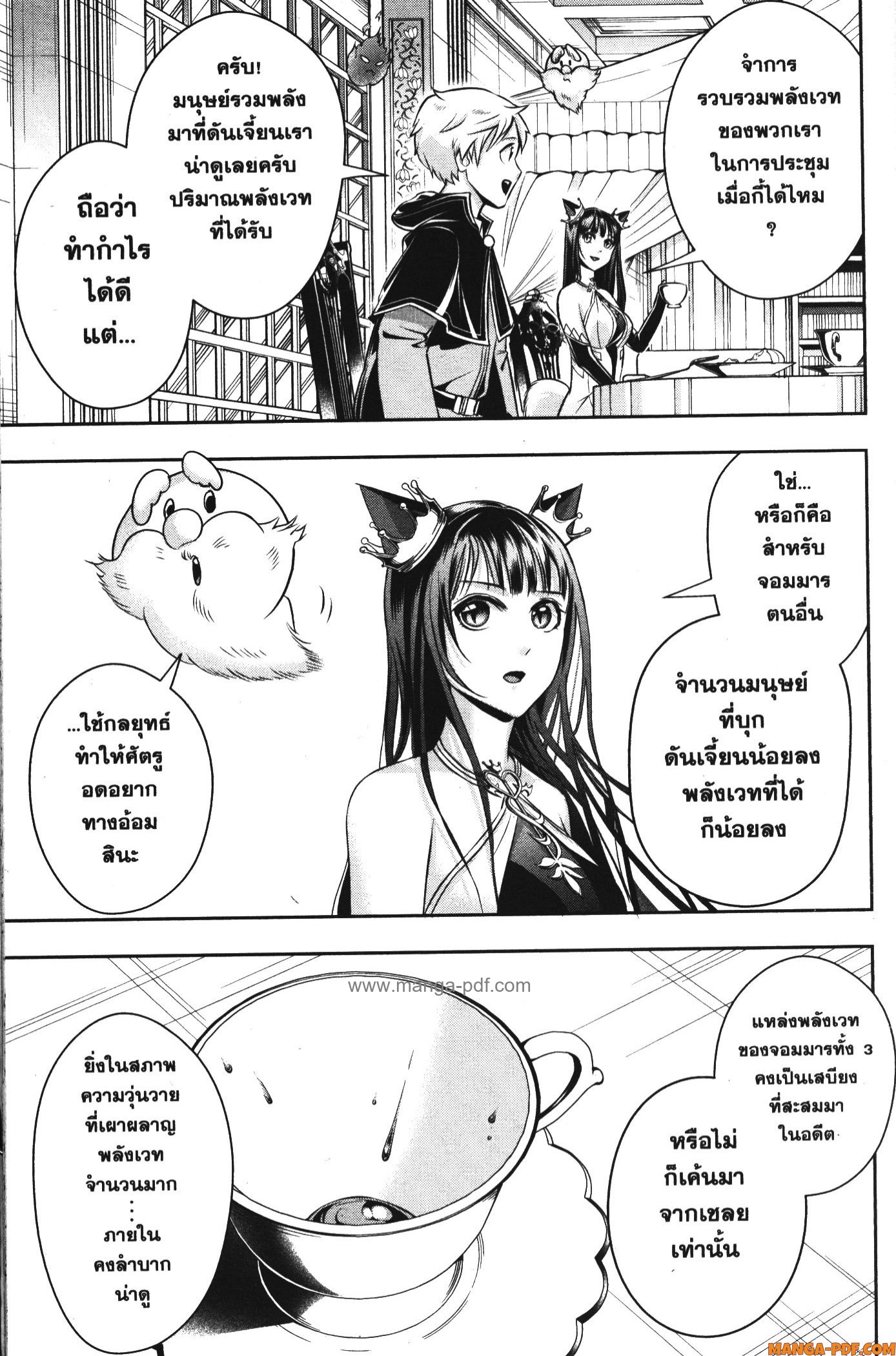 Shitsugyou Kenja no Nariagari 88 (11)
