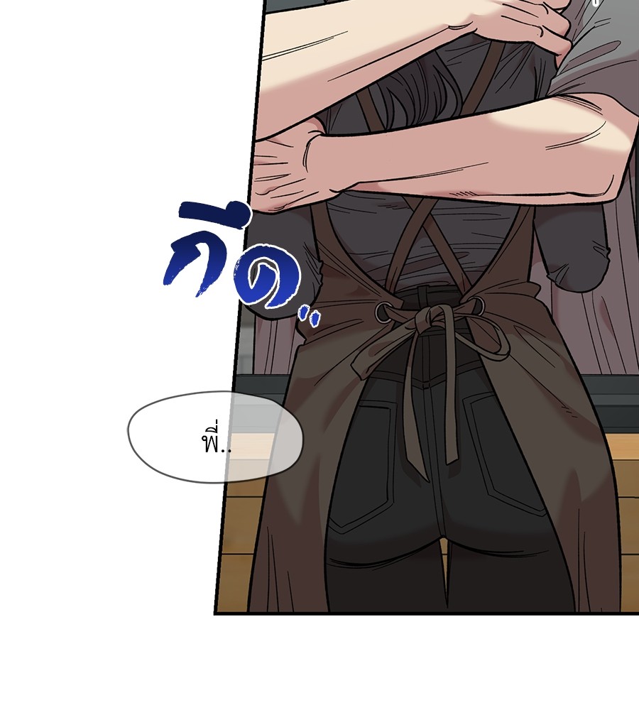 Childhood Friend Complex 29 (67)
