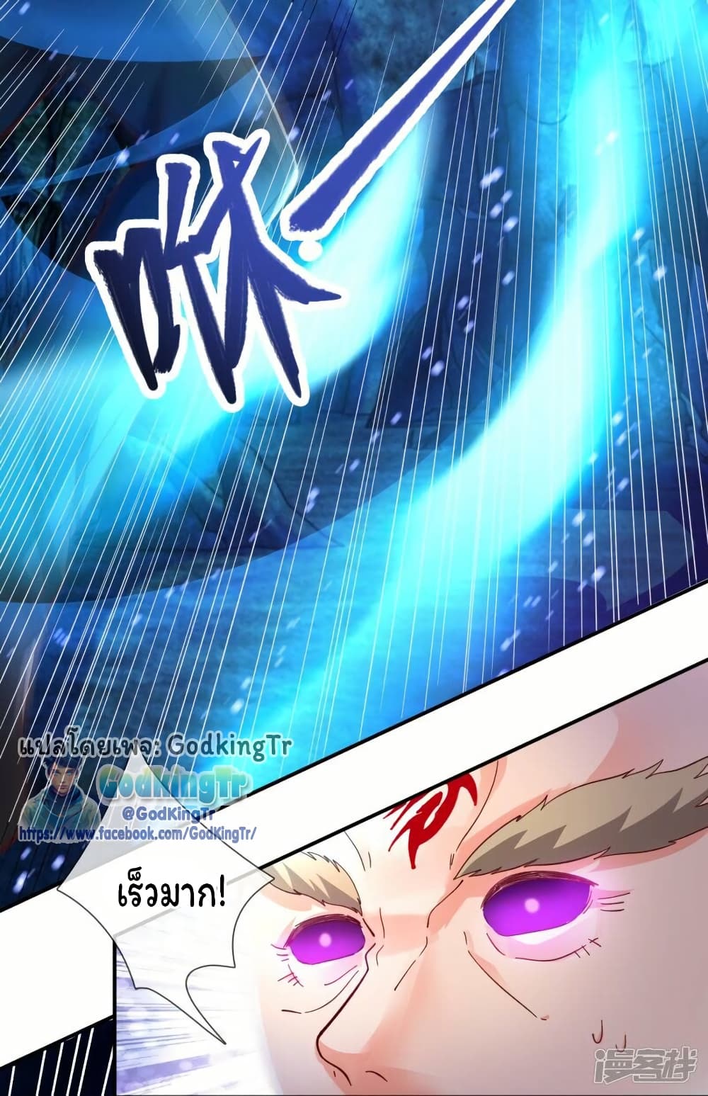 Eternal god King 280 26