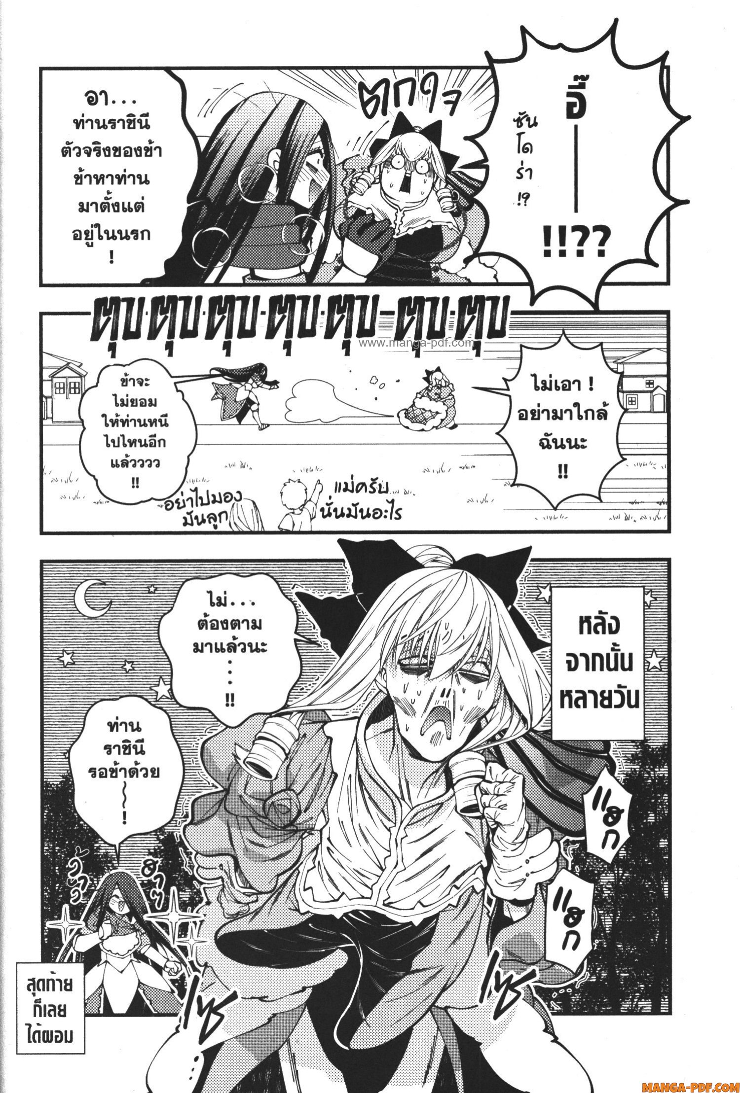 Fukushuu o Koinegau Saikyou Yuusha wa Yami no Chikara de Senmetsu Musou Suru 78 5 (9)