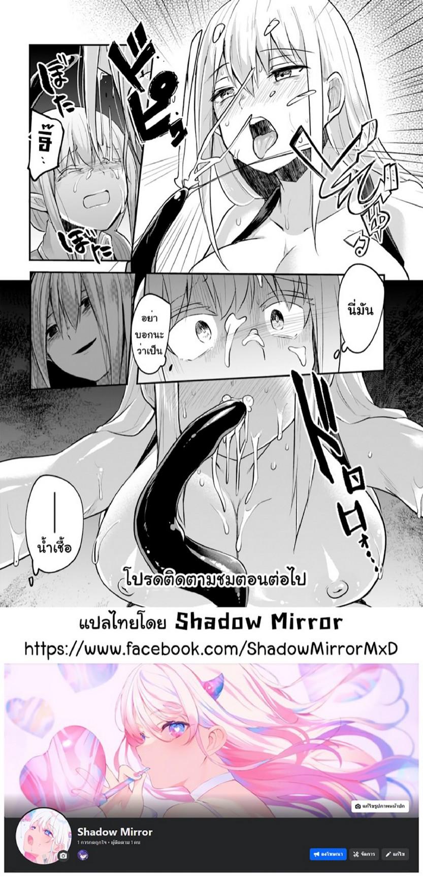 Inbi na Doukutsu no Sono Oku de 10 (31)