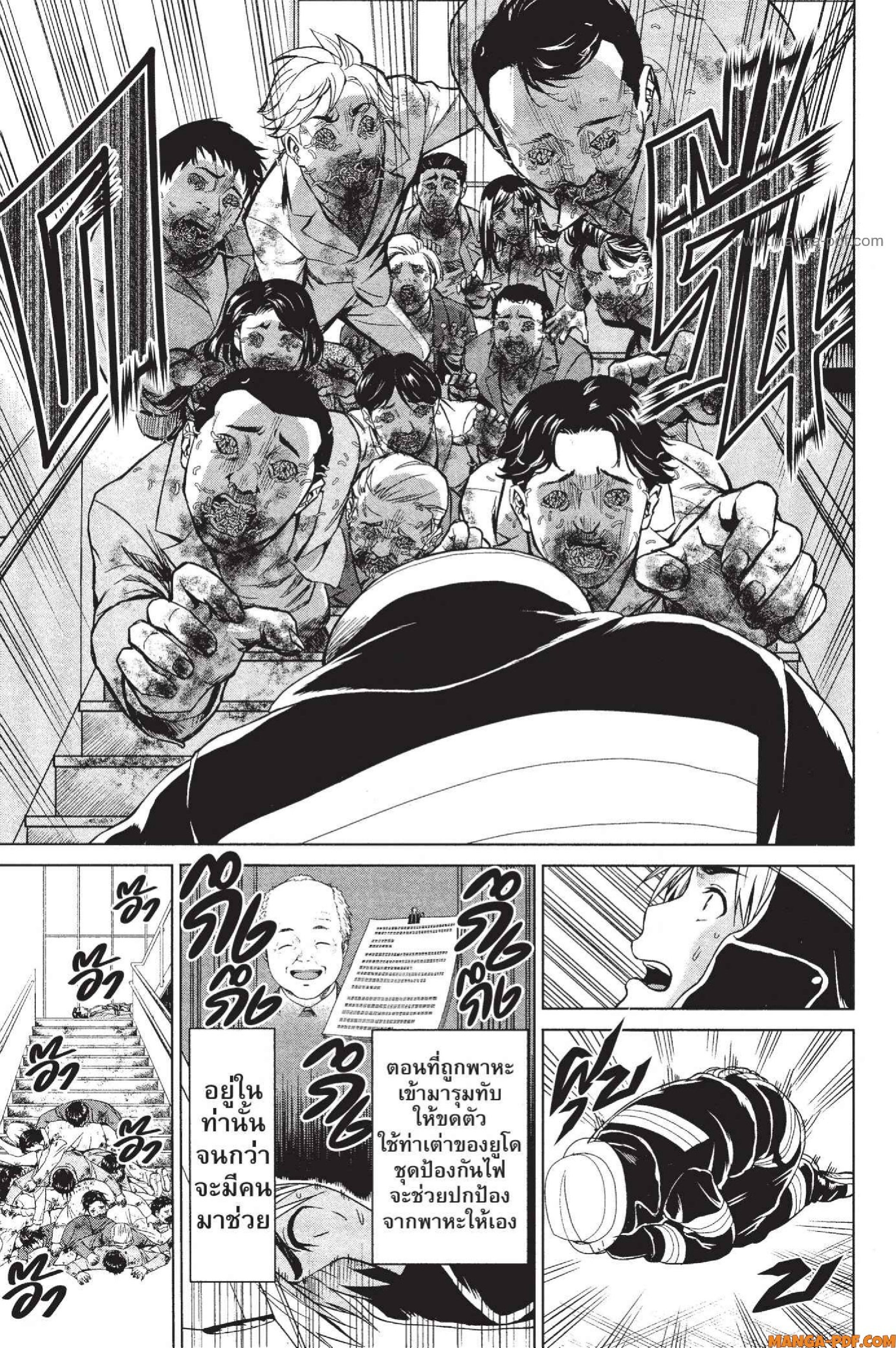 INFECTION 16 (5)