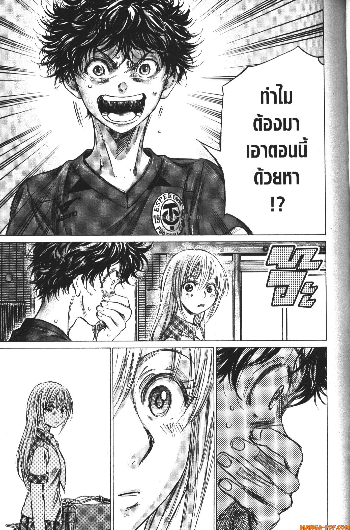 Ao Ashi แข้งเด็กหัวใจนักสู้ 150 (17)