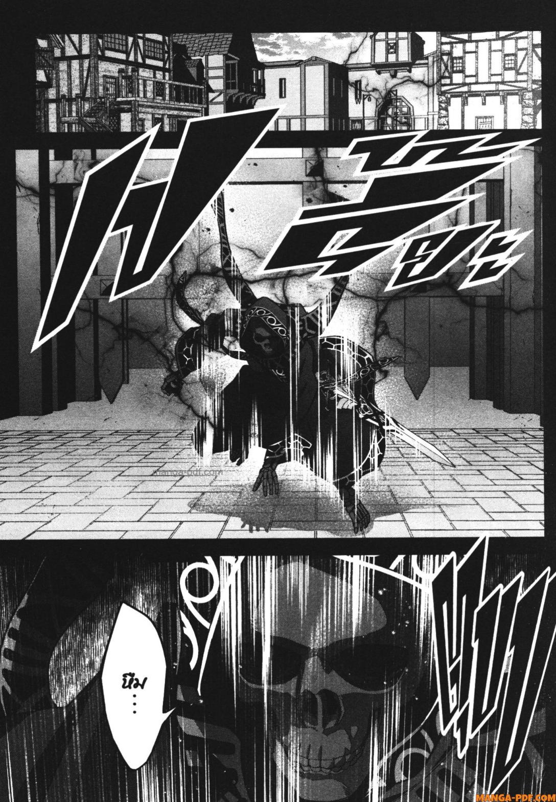 Shokei Sareta Kenja wa Lich ni Tensei Shite Shinryaku Sensou wo Hajimeru 24 (7)