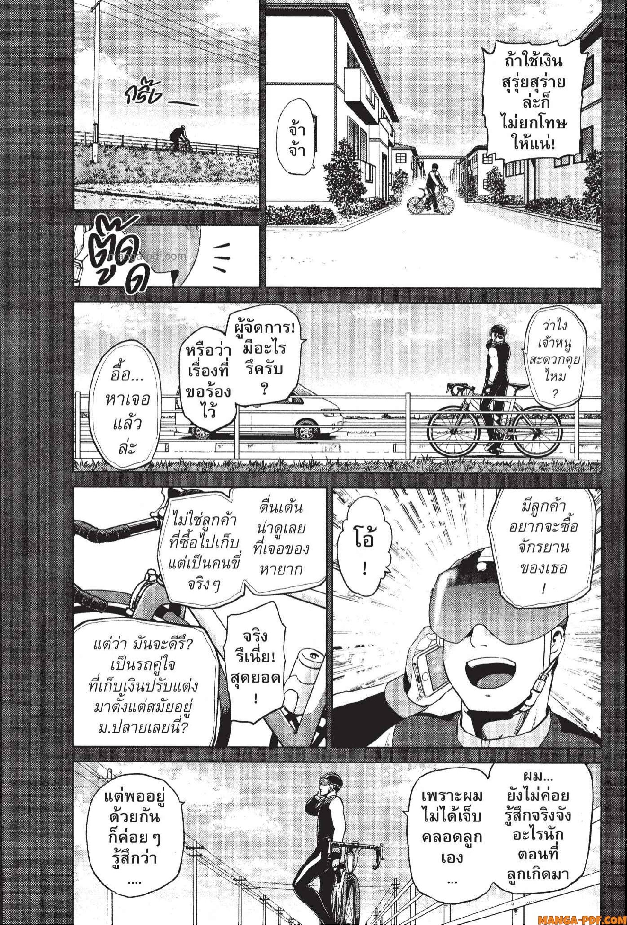 INFECTION 67 (7)