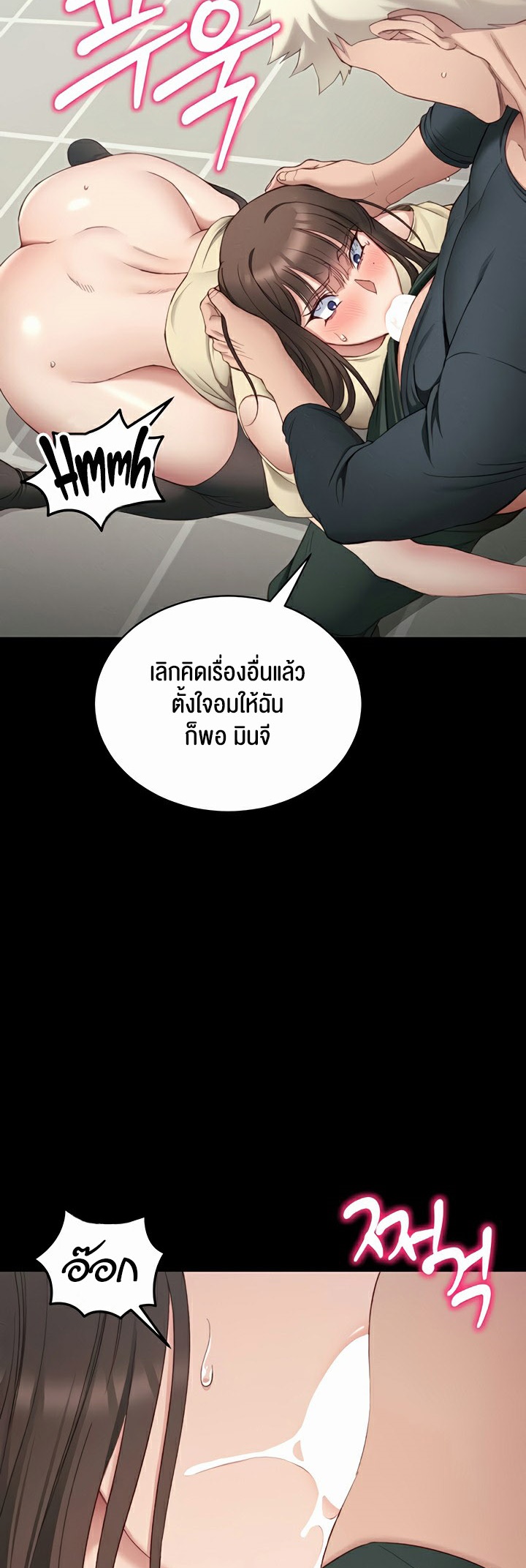 อ่านโดจิน เรื่อง Taming A Female Bully 16 35