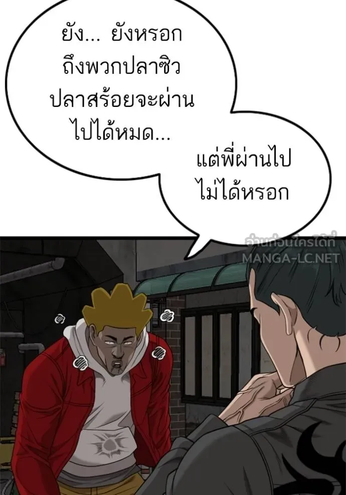 Bad Guy 230 057