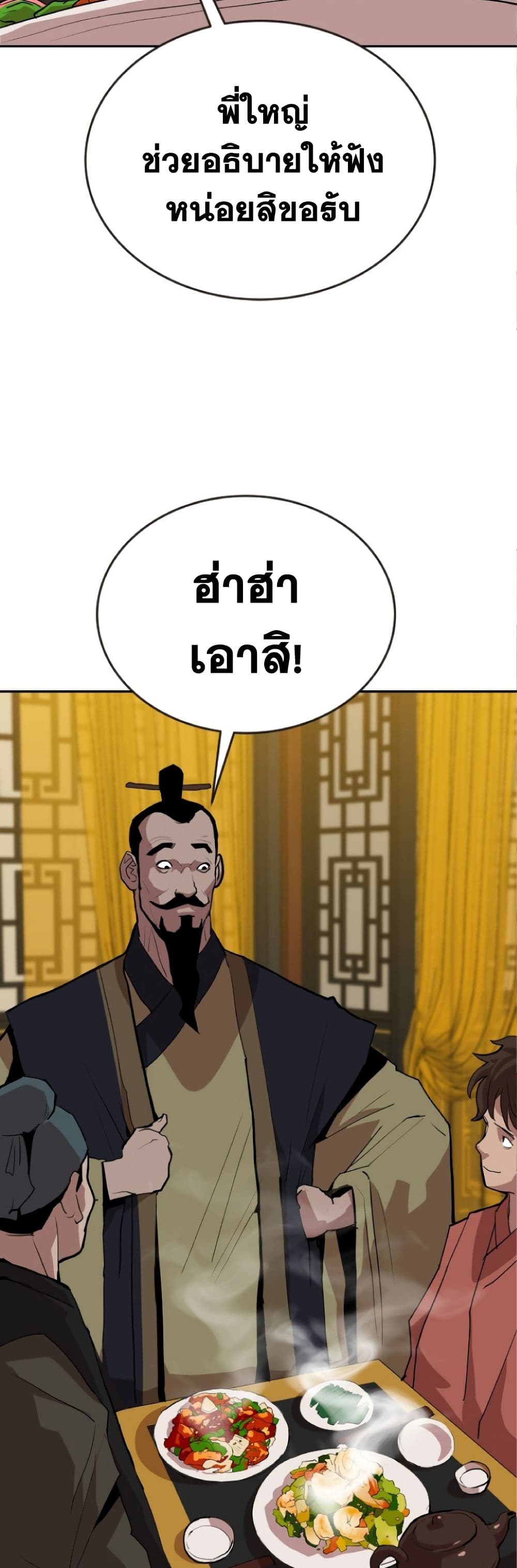 The Tales of Heaven and Earth 23 07