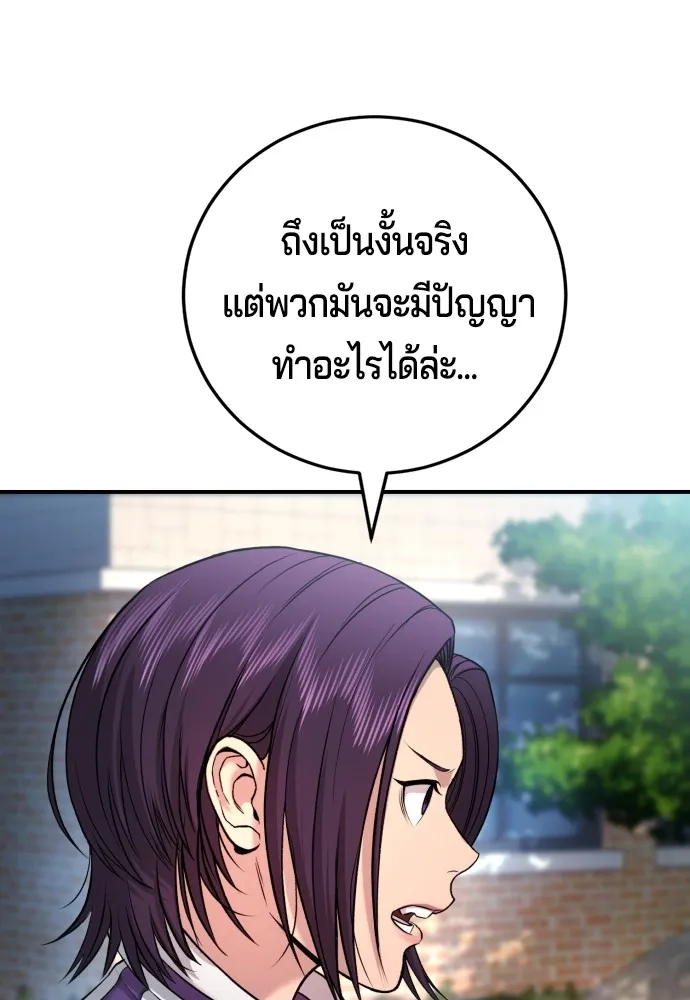 Gu Sera 3 113