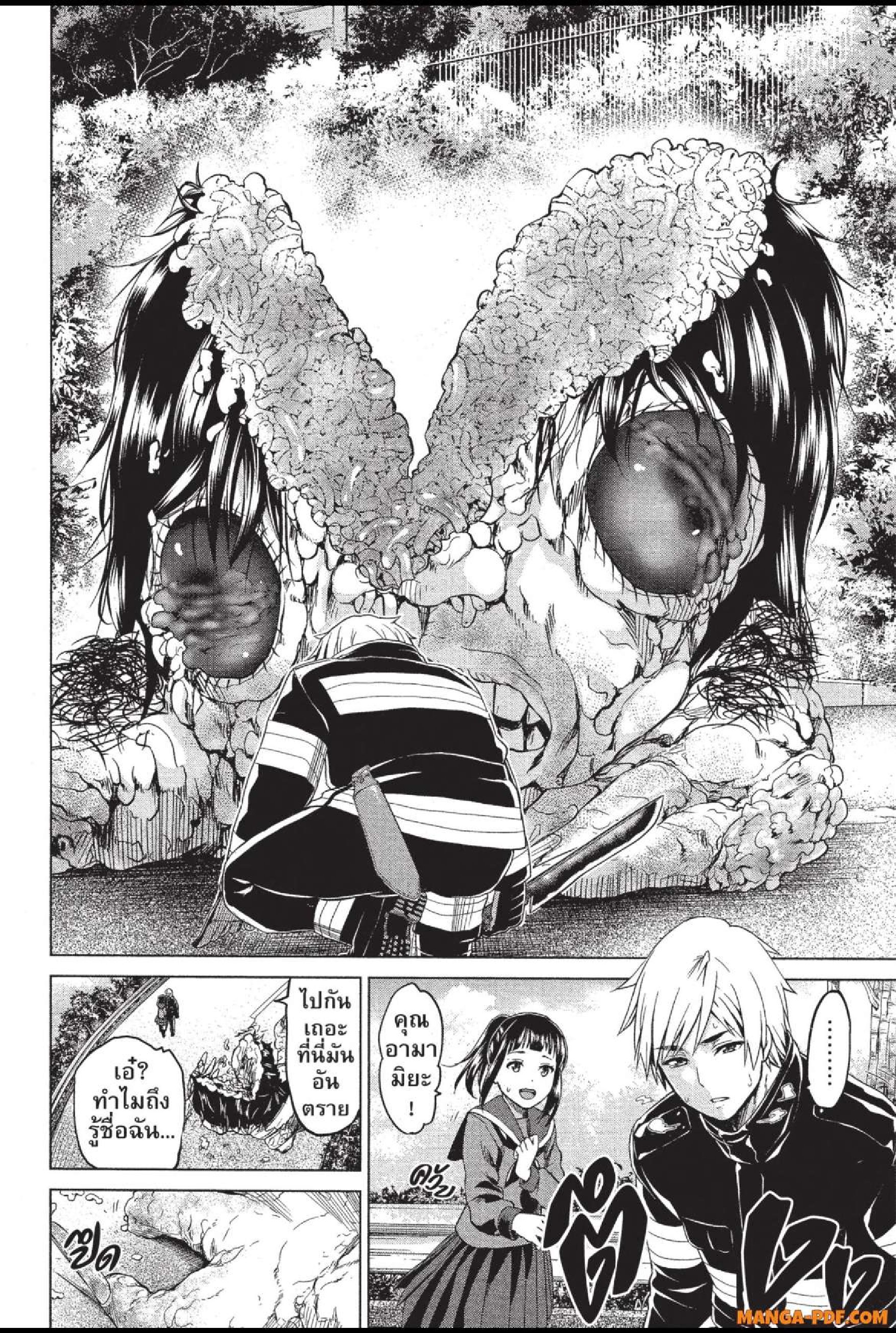 INFECTION 29 (18)