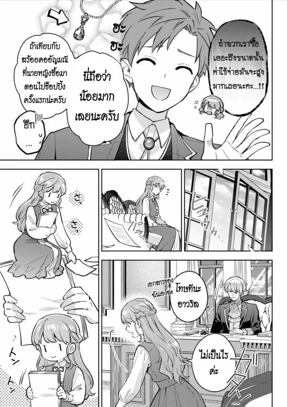An Incompetent Woman Wants to Be 14 13