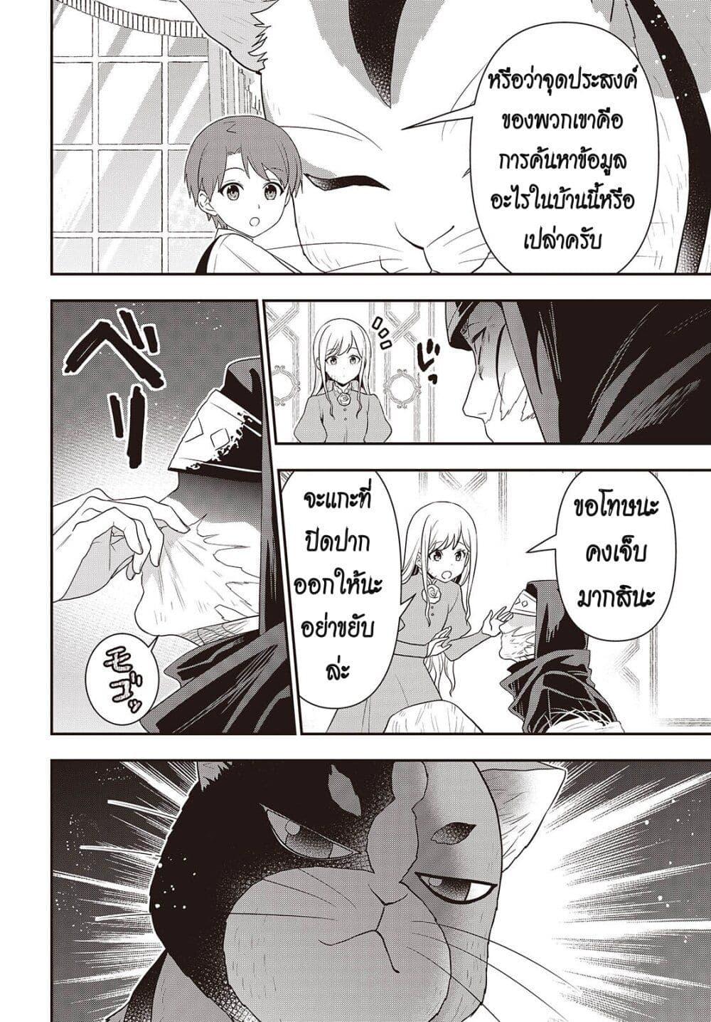 Tanaka Family Reincarnates 47 16