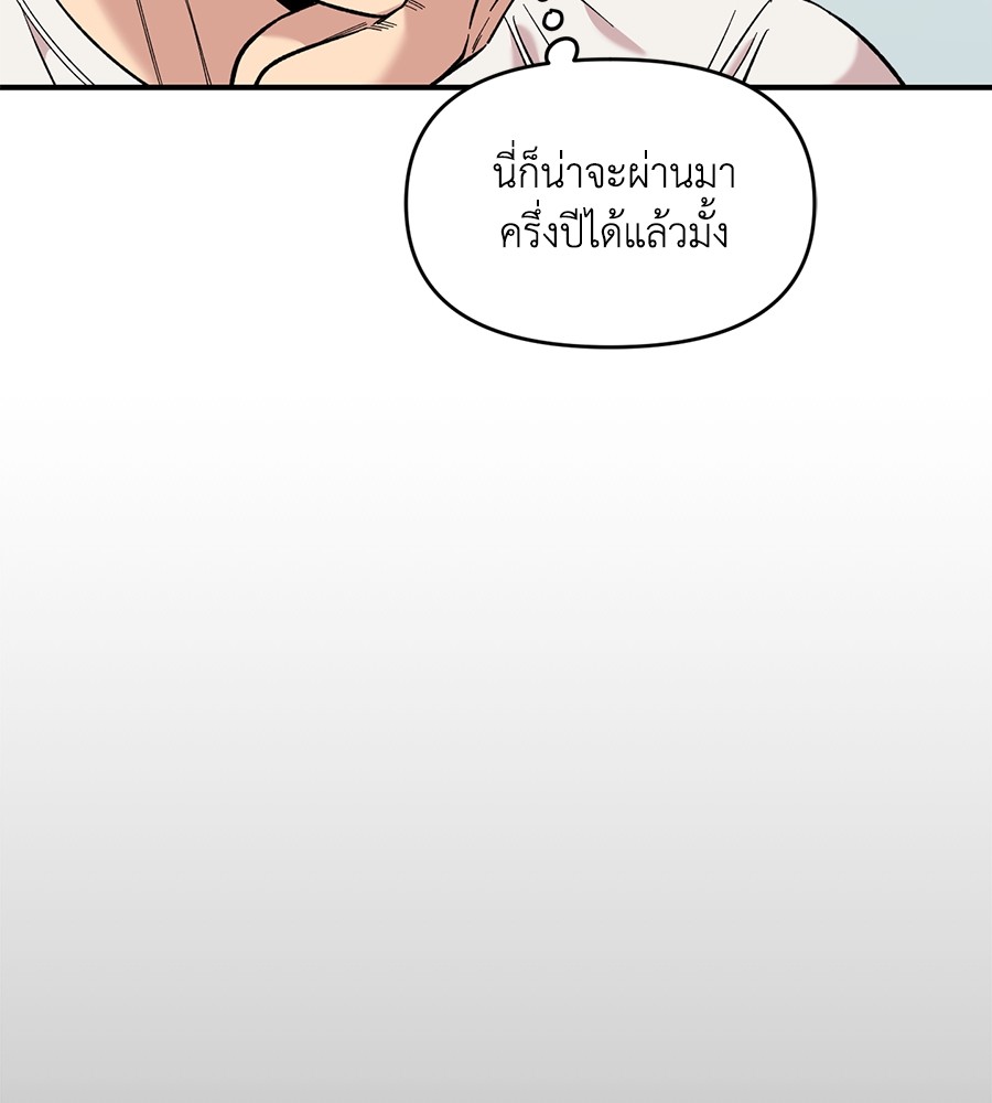Childhood Friend Complex 31 (117)