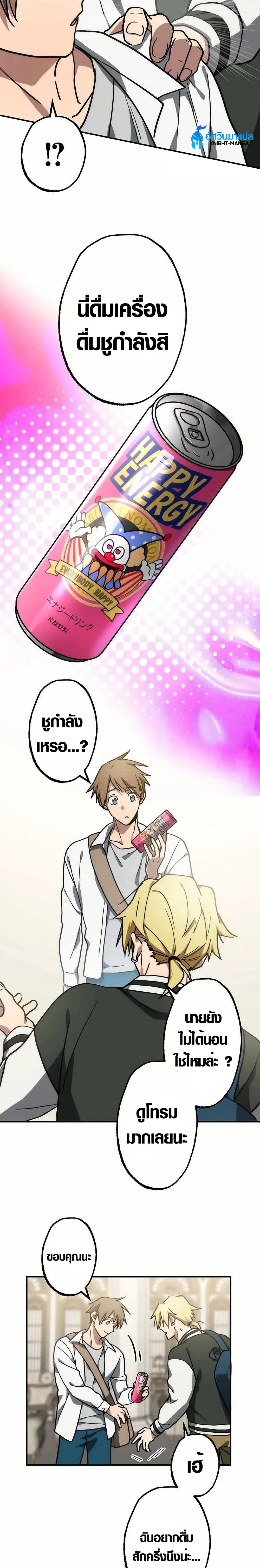 Aristocrat’s Revenge 1 37