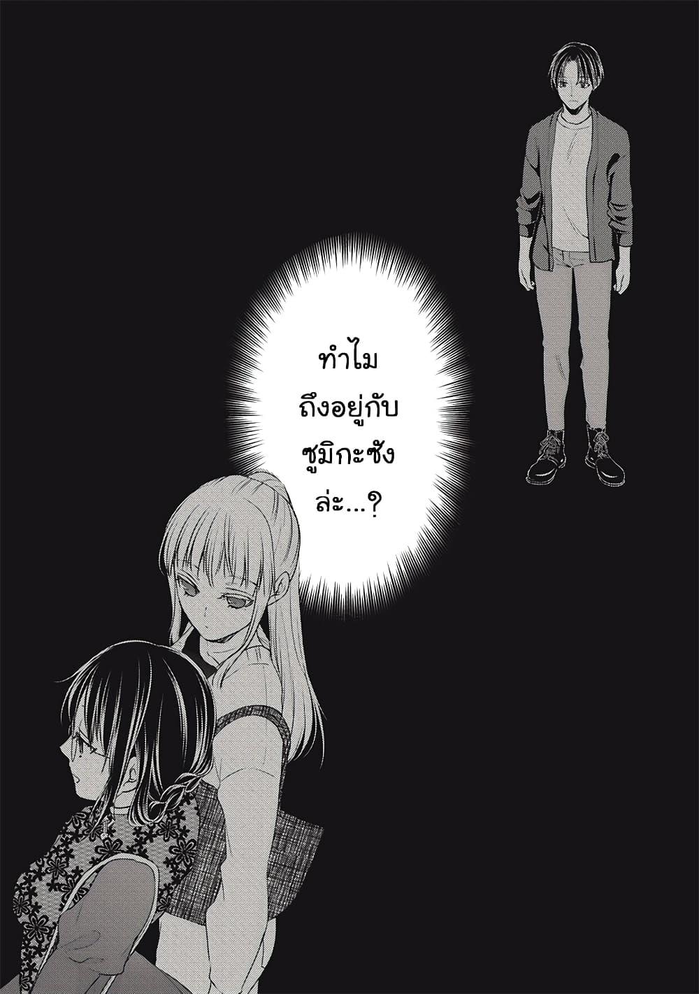 Mijuku na Futari de Gozaimasu ga 92 17
