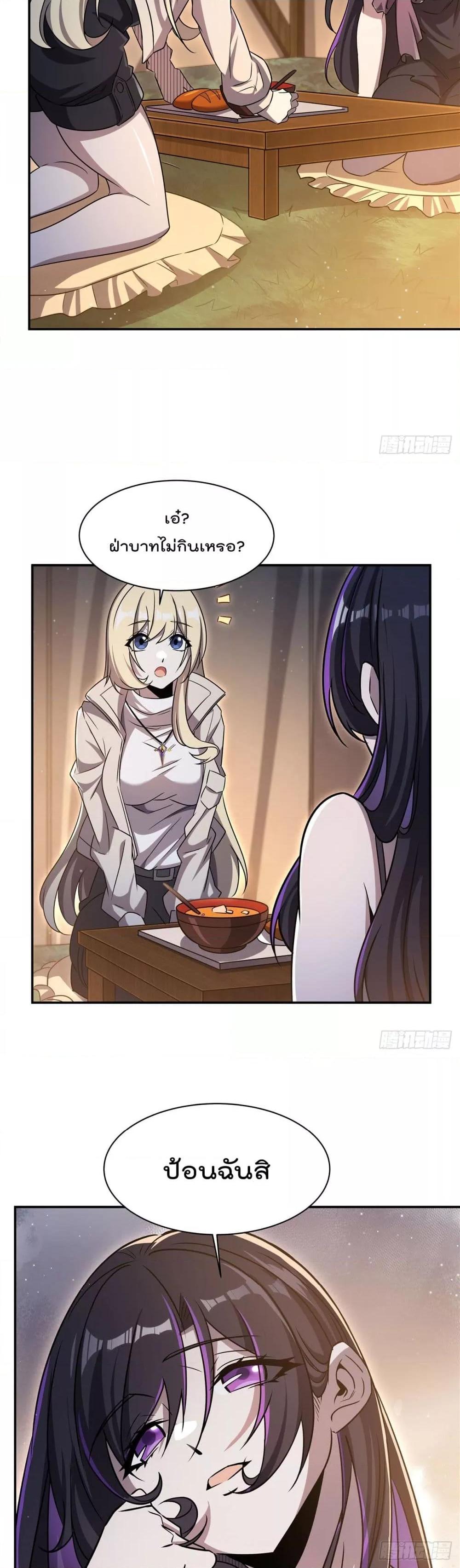 The Strongest Knight Become To Lolicon Vampire 320 06