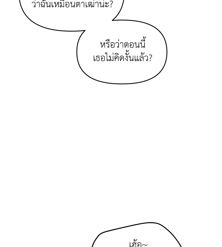 Childhood Friend Complex 39 (38)