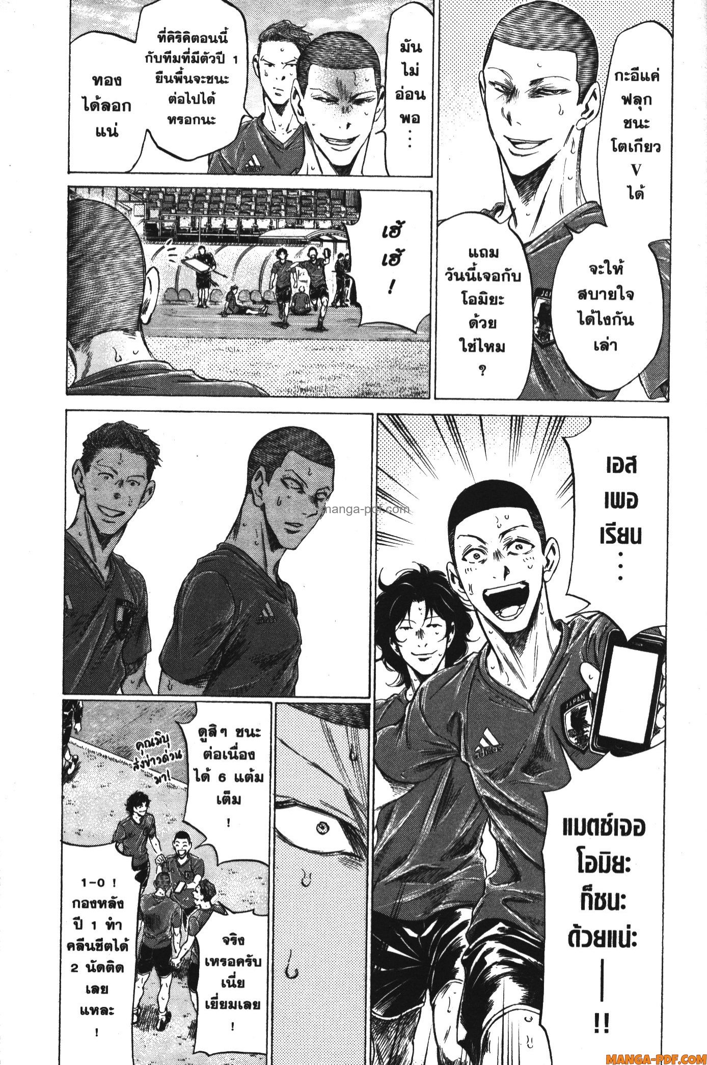 Ao Ashi แข้งเด็กหัวใจนักสู้ 170 (17)