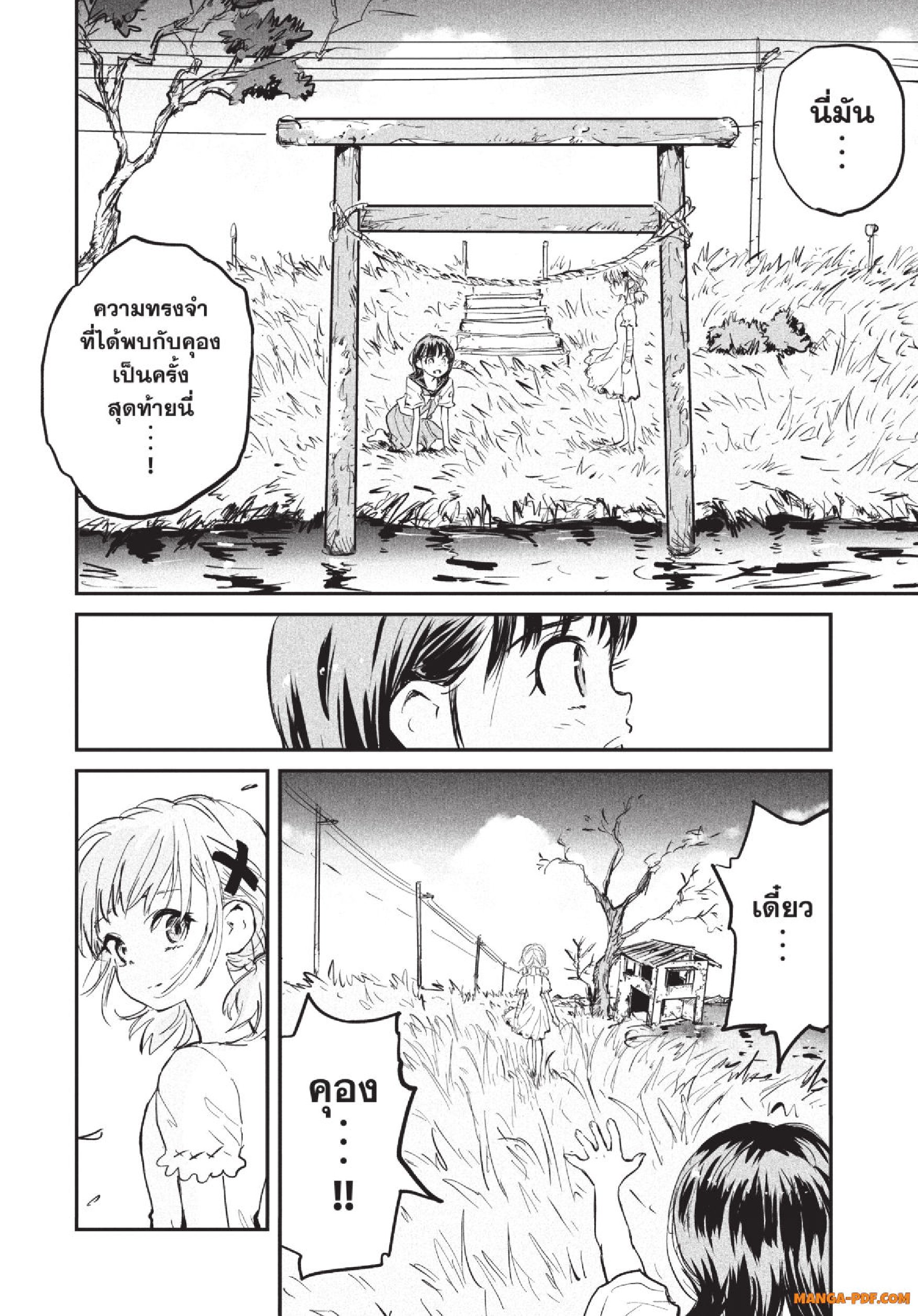 Gray Goo 02 (41)