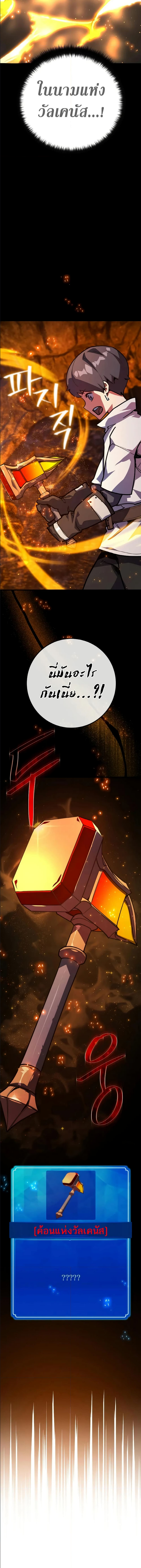 World’s Strongest Troll 57 (7) 001
