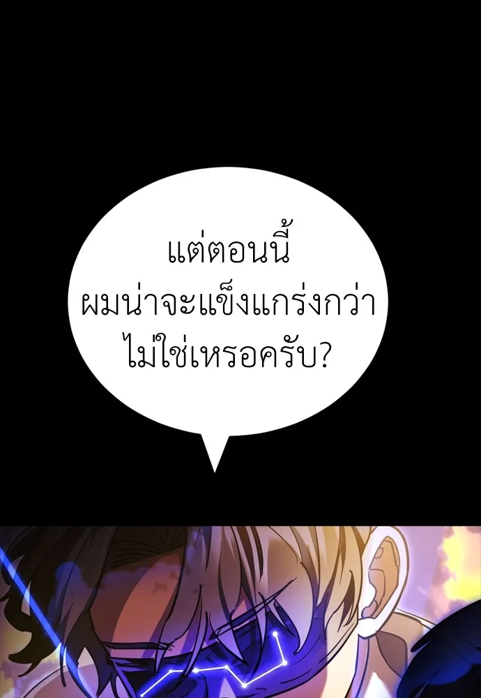 Reincarnation Path of The Underworld King 43 034