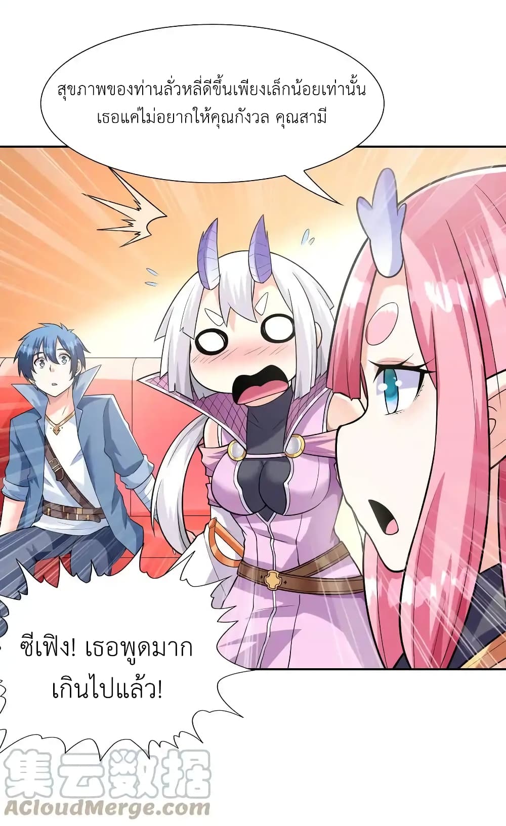 My Harem Is Entirely Female Demon Villains 31 15