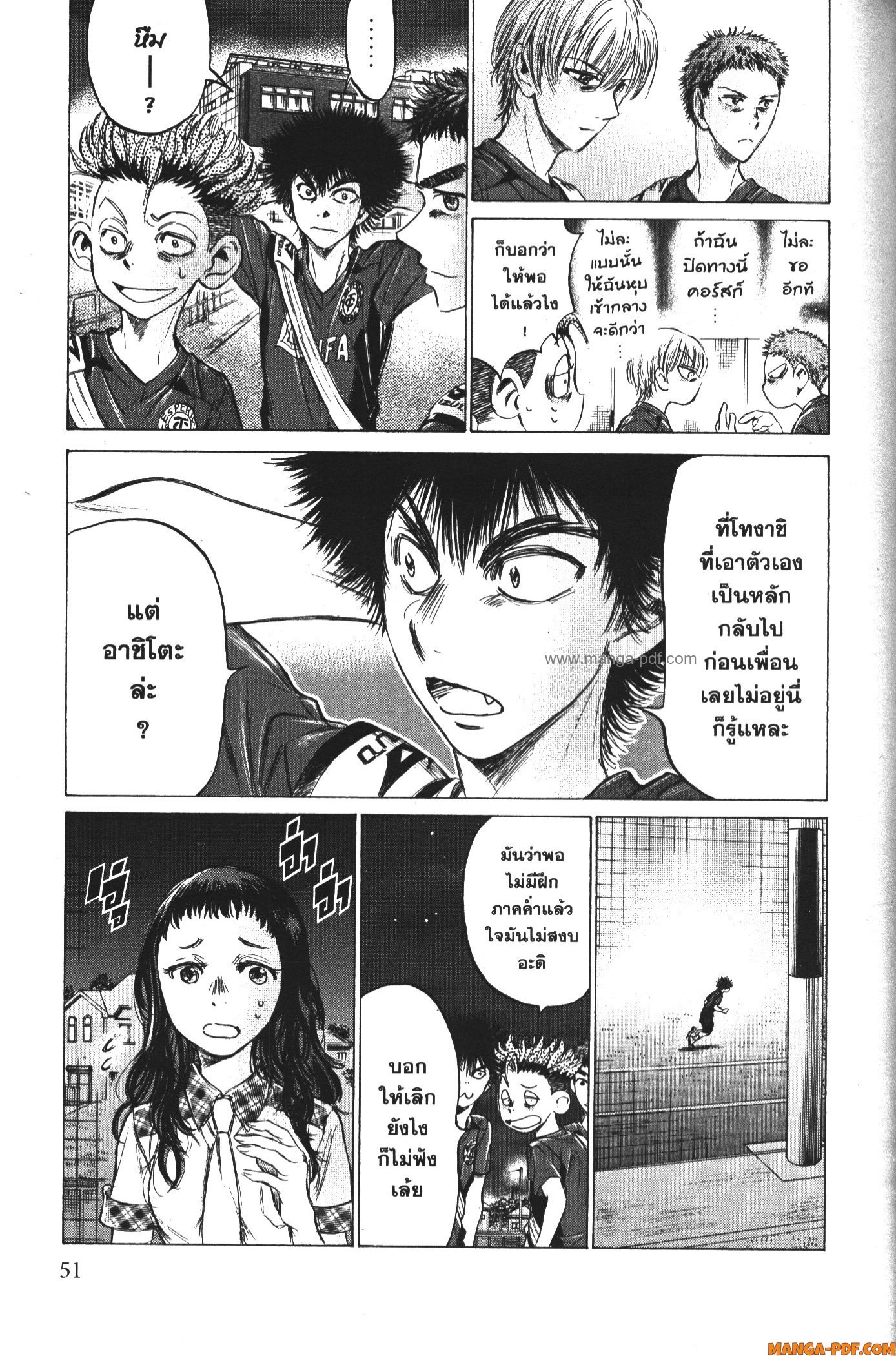Ao Ashi แข้งเด็กหัวใจนักสู้ 150 (7)