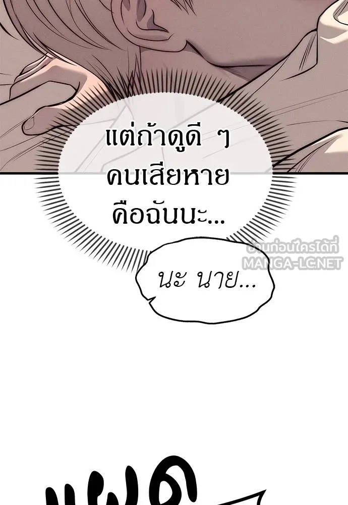 Undercover! Chaebol High School 90 009