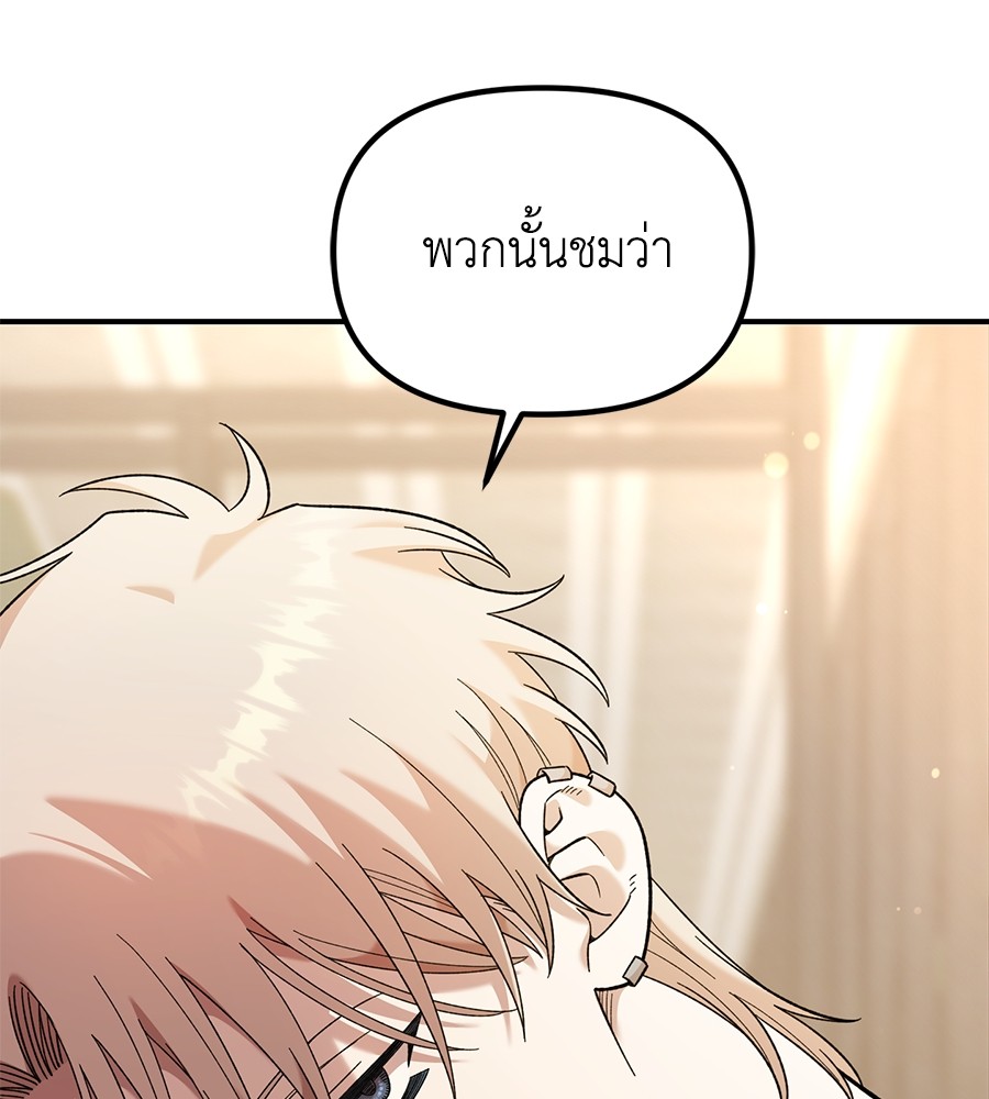 Childhood Friend Complex 39 (33)