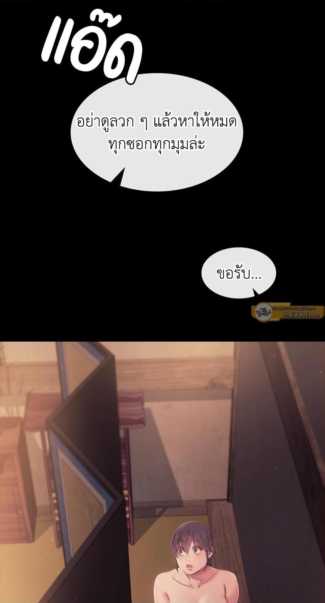 Madam (คุณนาย) 112 (67)