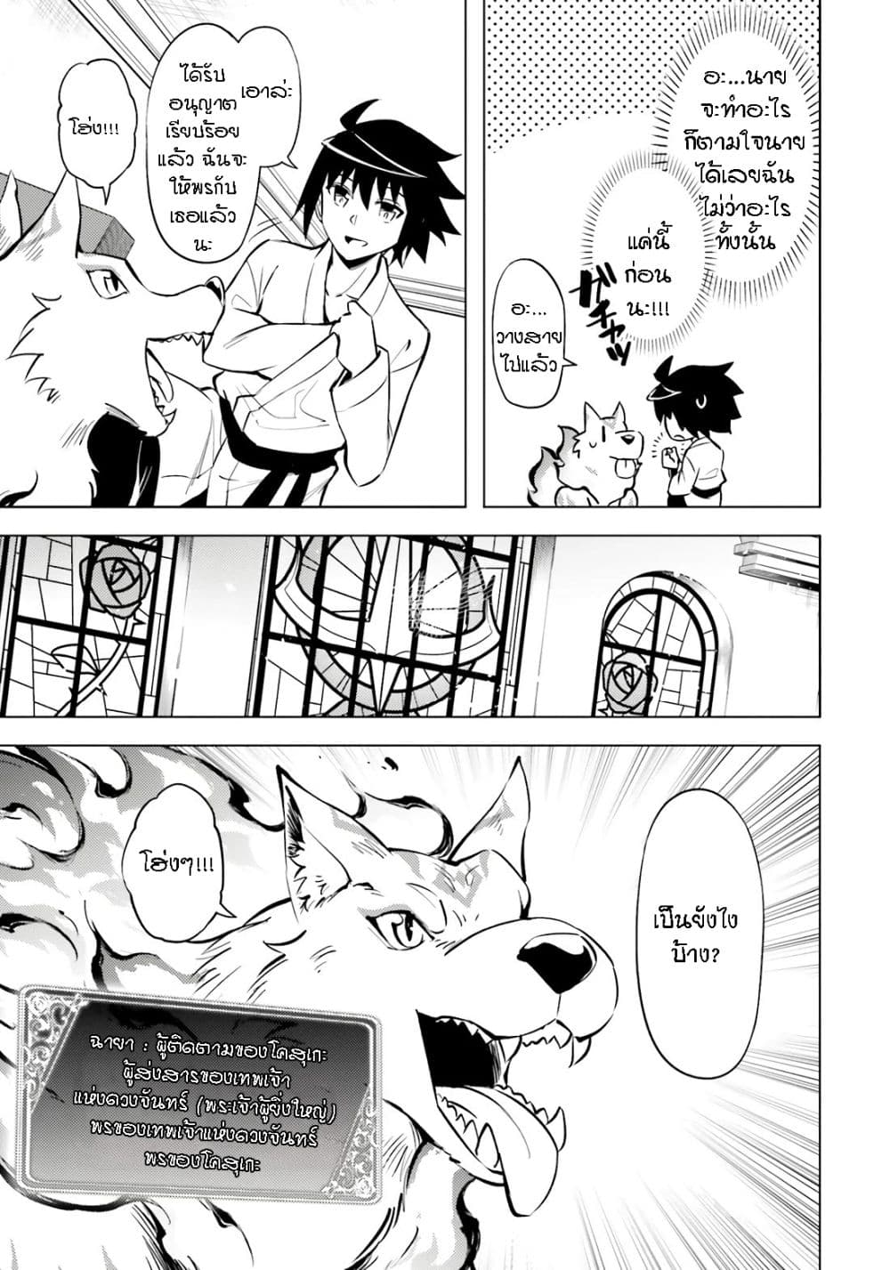 Tono no Kanri o Shite Miyou 75 11