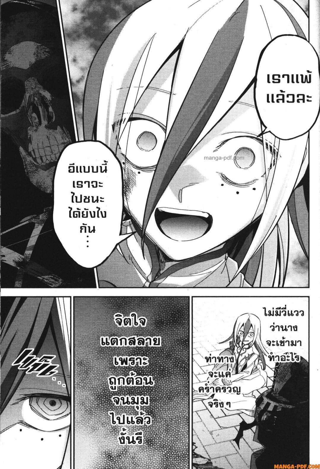 Shokei Sareta Kenja wa Lich ni Tensei Shite Shinryaku Sensou wo Hajimeru 28 (15)