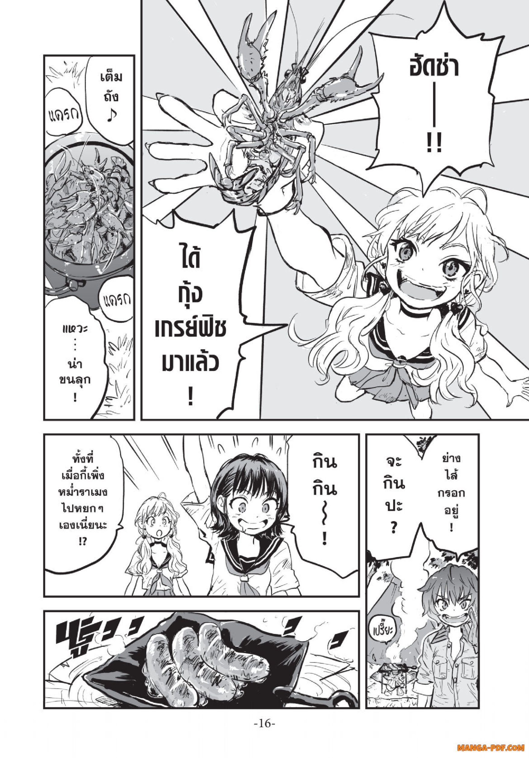 Gray Goo 01 (16)