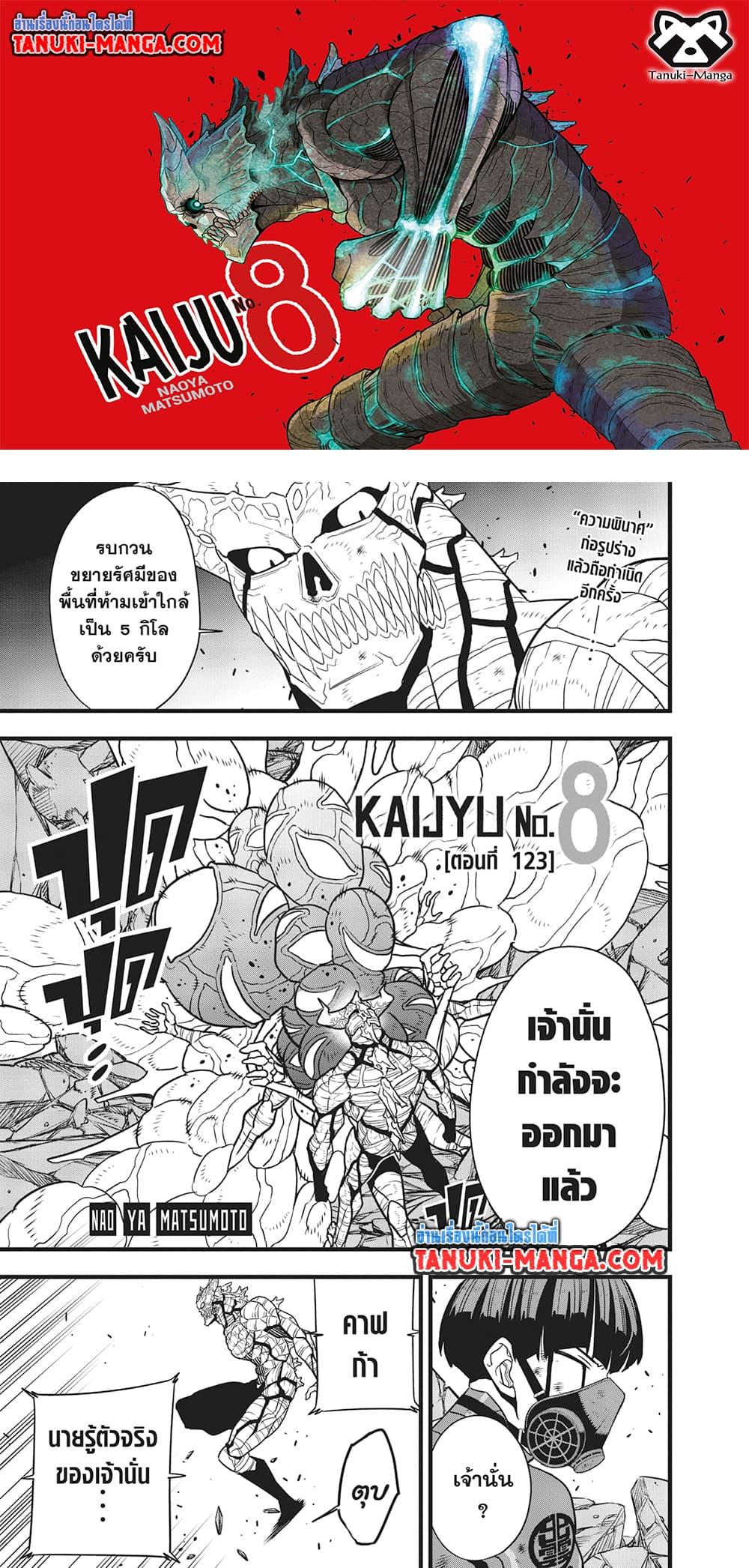 Kaiju No. 8 123 01