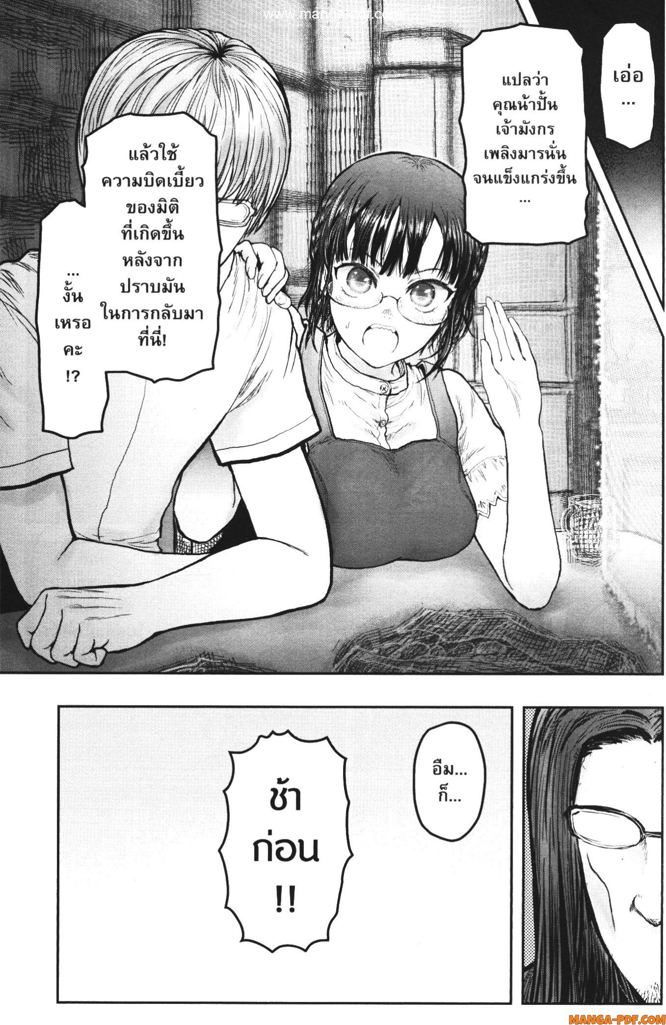 Isekai Ojisan 33 (28)