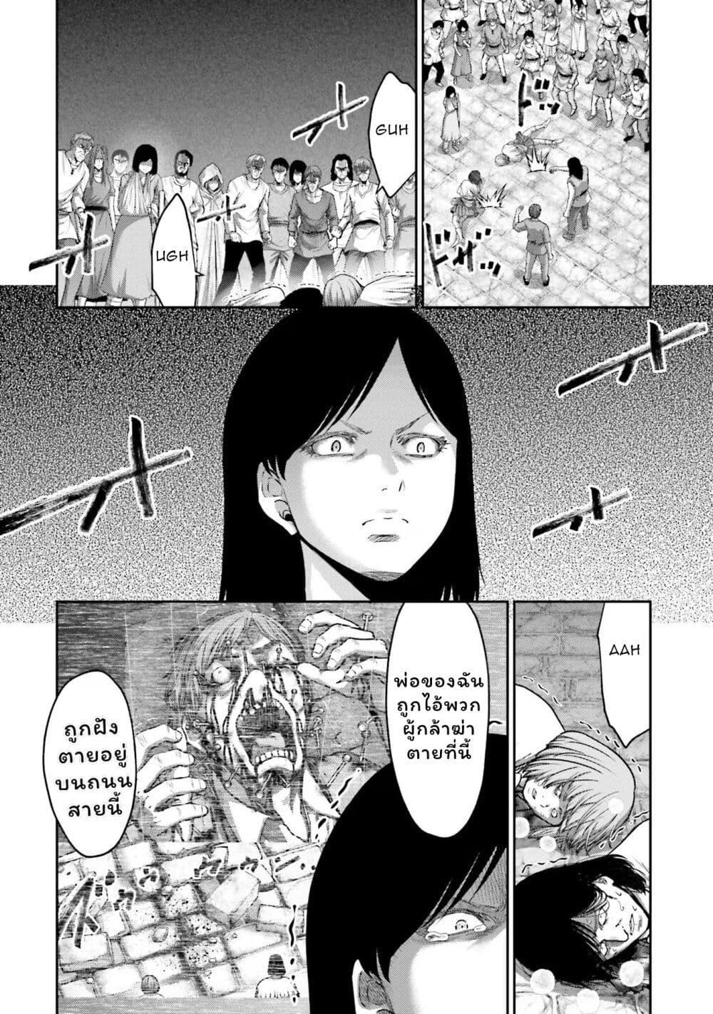 Buta no Fukushuu 17 04