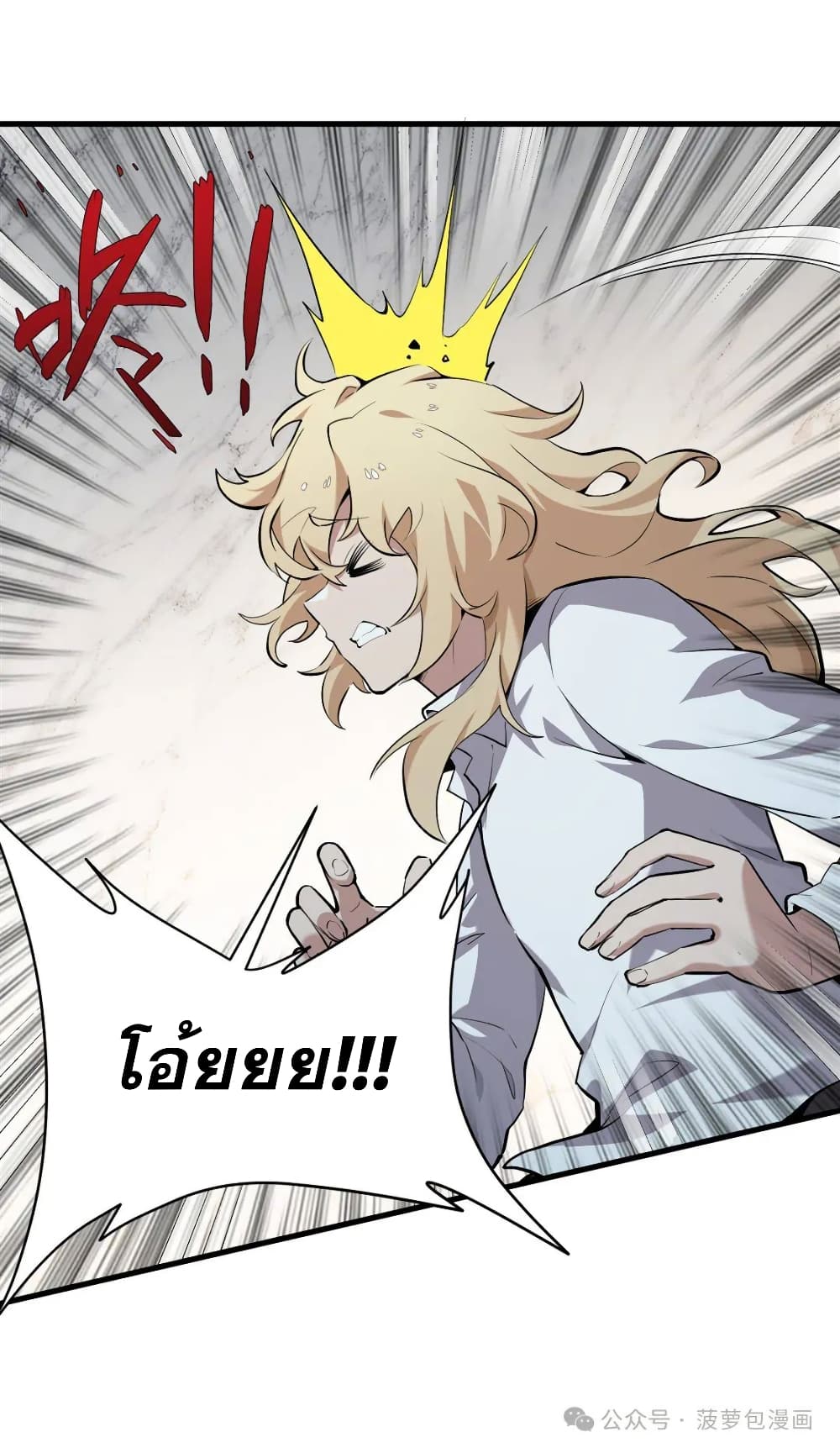 The Yellow haired Villain in Female Main Character's Novel wants Happiness 1 51